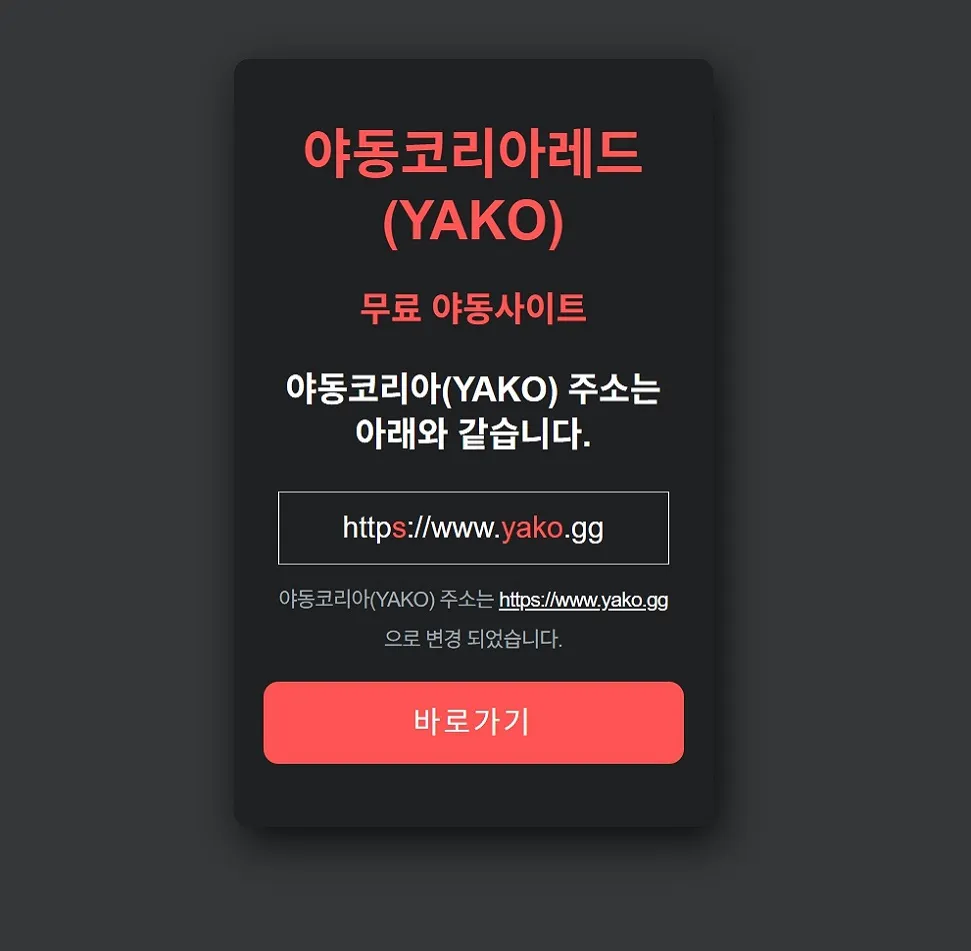 랜딩페이지 메인화면 (조개모아 운영)
