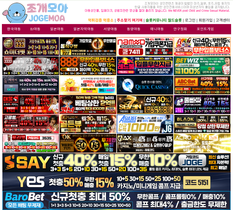 조개모아의 메인 페이지 스크린샷, 생동감 있는 색상과 사용자 친화적 레이아웃 강조. 조개모아의 메인 페이지 스크린샷, 생동감 있는 색상과 사용자 친화적 레이아웃 강조.