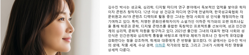 저자의 프로필과 사진 